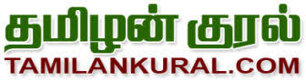 Tamilan Kural
