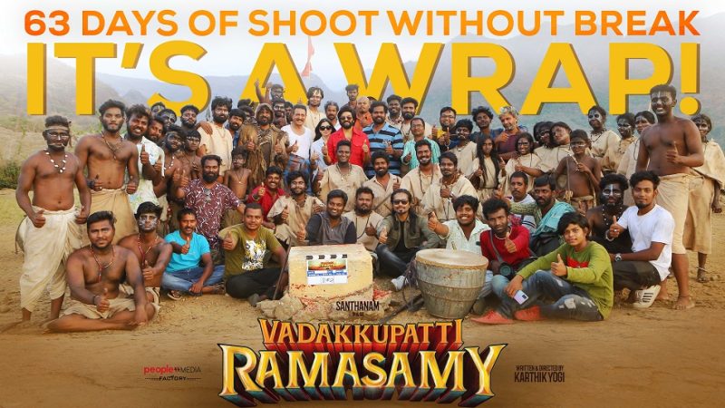 சந்தானம் நடிக்கும் ’வடக்குபட்டி ராமசாமி’ படப்பிடிப்பு நிறைவு