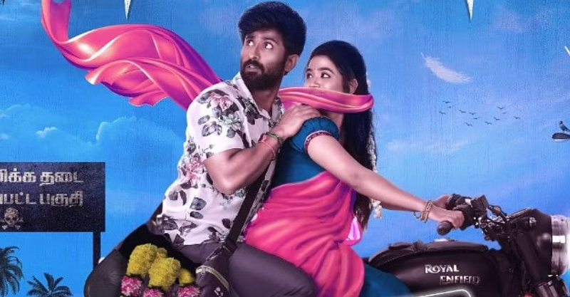 ரிப்பப்பரி :  விமர்சனம்