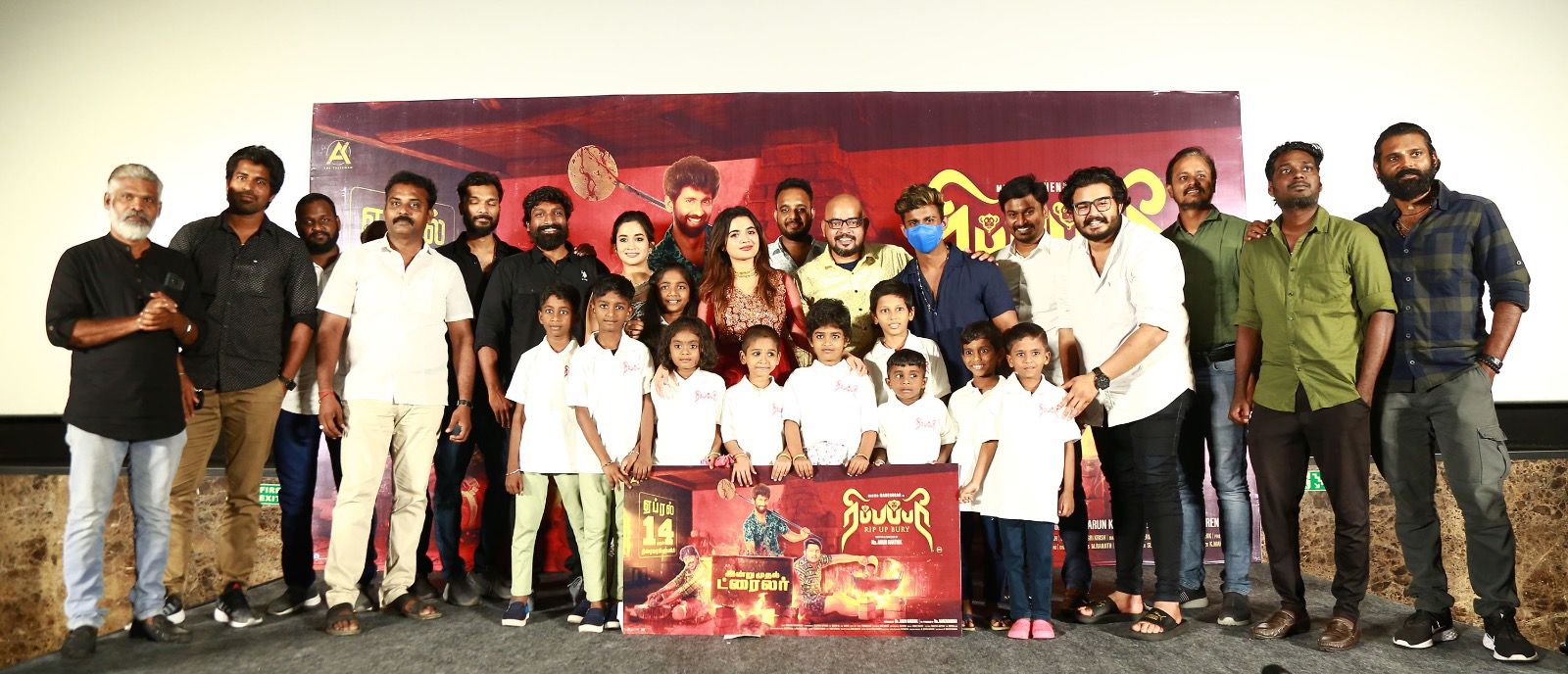 “ரிப்பப்பரி”  திரைப்பட டிரெய்லர் வெளியீட்டு விழா !!