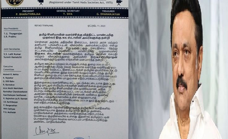 தமிழ் திரைப்பட தயாரிப்பாளர் சங்கம் சார்பாக முதல்வர் திரு. M.K. ஸ்டாலின் அவர்களுக்கு நன்றி…