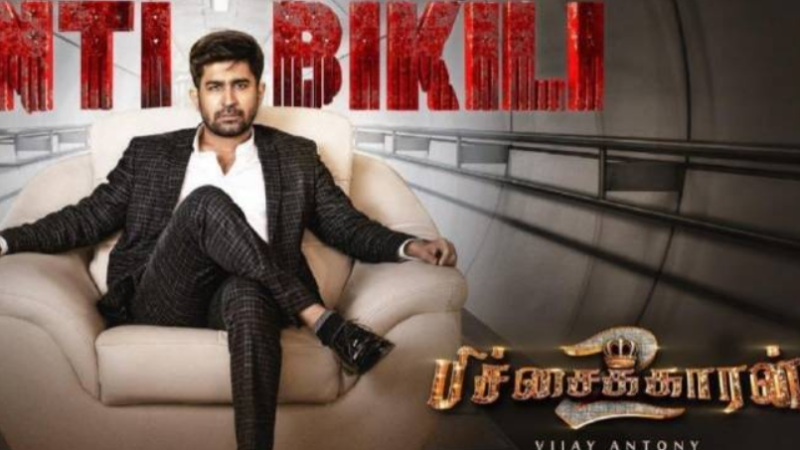 சென்னை சூப்பர் கிங்ஸ் விசில் போடு டீம் விஜய் ஆண்டனியின் ‘ஆன்டி பிகிலி’ பாடலுக்கு நடனமாடி வாழ்த்து..!