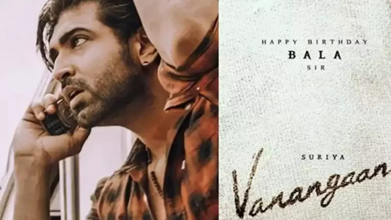 பாலா இயக்கத்தில், அருண் விஜய் நடிக்கும் ‘வணங்கான்’முதல் கட்ட படபிடிப்பு நிறைவு.