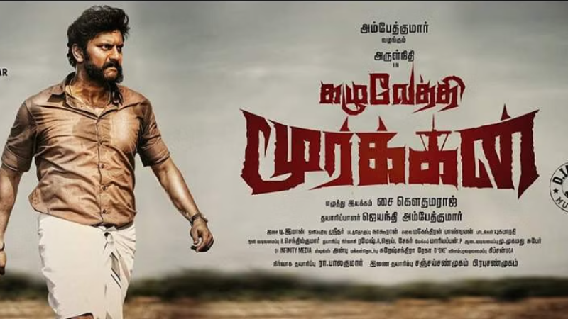 விமர்சனம்:கழுவேத்தி மூர்க்கன்