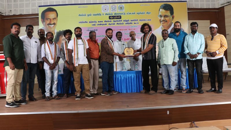 சிலம்பம் நூல் வெளியீடு மற்றும்  விளையாட்டு பட்டைகள் வழங்கும் விழா…
