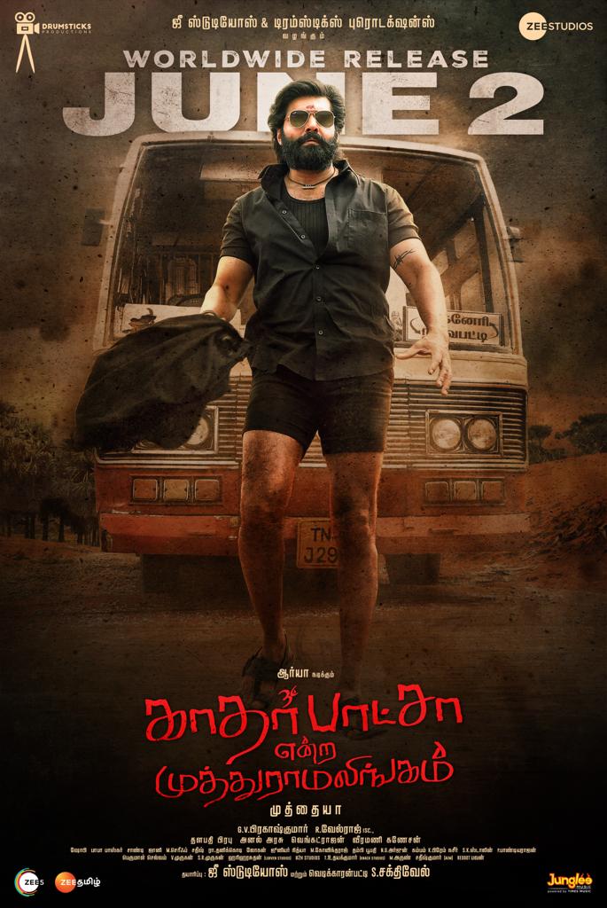 ‘காதர் பாட்சா என்ற முத்துராமலிங்கம்’ படம் ஜூன் 2-ம் தேதி வெளியாகிறது!