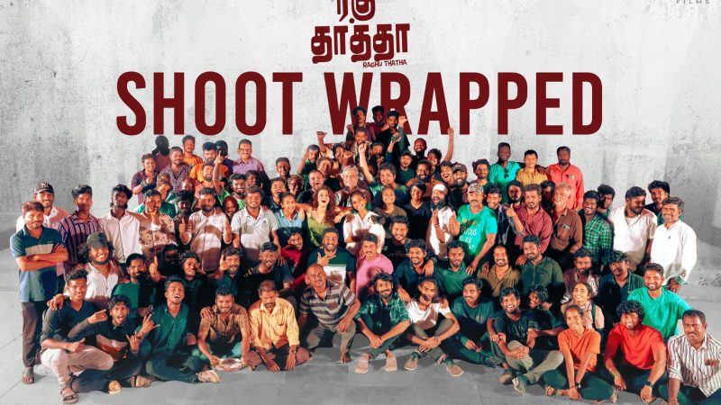 கீர்த்தி சுரேஷ் நடிக்கும் ‘ரகு தாத்தா’ படத்தின் படப்பிடிப்பு நிறைவு..!