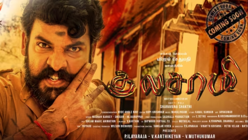 விமர்சனம்: குலசாமி