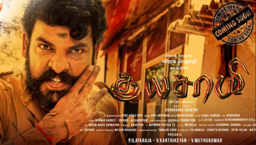விமர்சனம்: குலசாமி