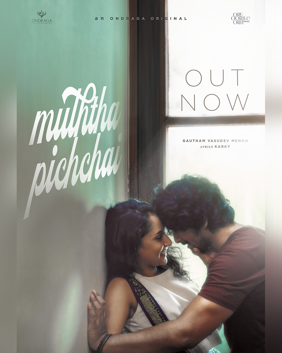 சமீபத்திய புதிய வரவு  ’முத்த பிச்சை’ மனதைக் கவரும் மெலடி!