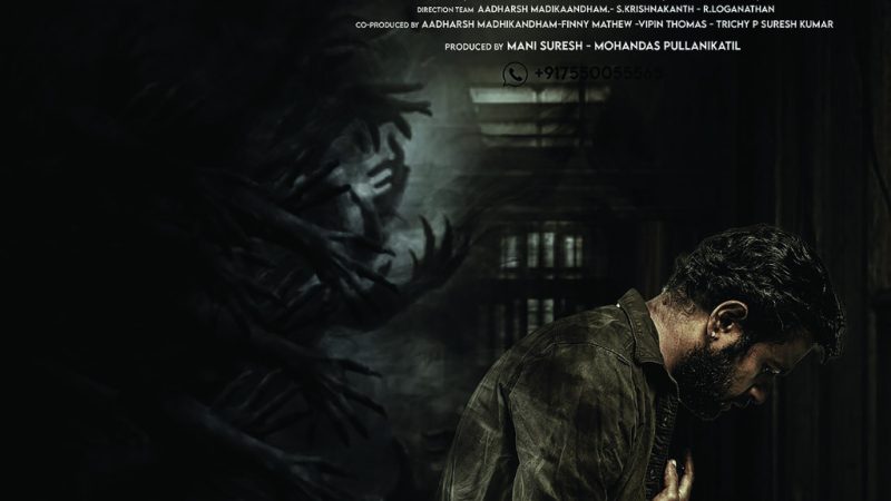 ஜூன் 16 முதல் திகில் திரில்லர் திரைப்படம் ‘நாயாடி’