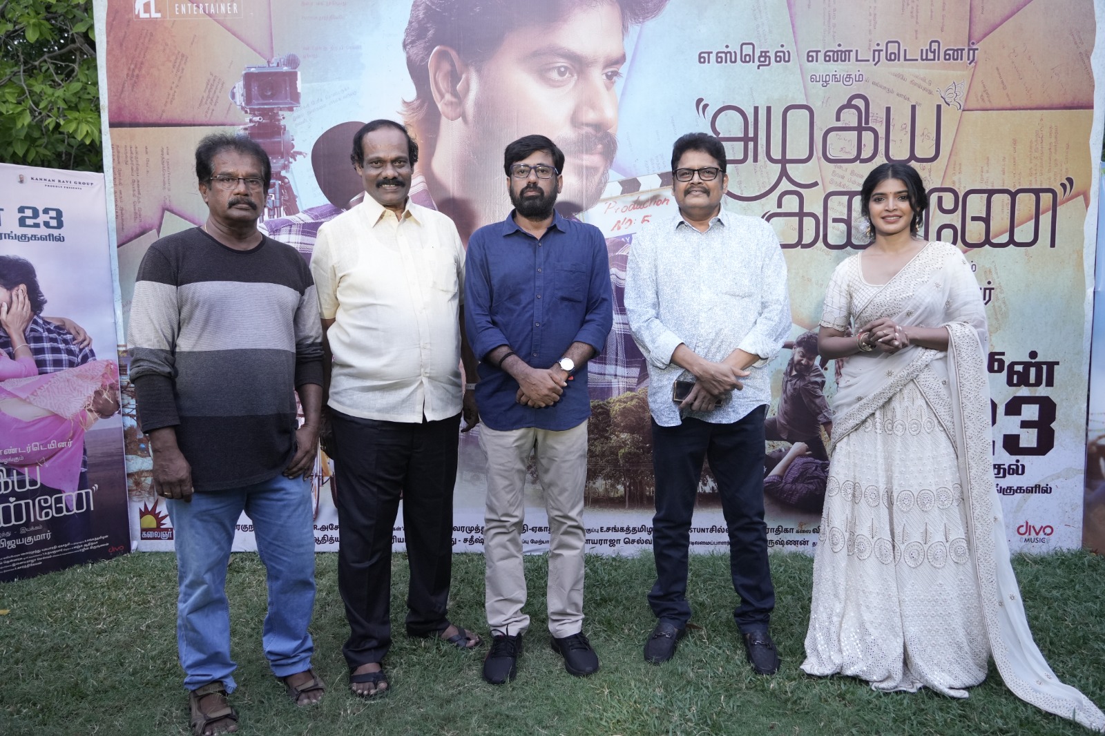 அழகிய கண்ணே திரைப்பட டிரெய்லர் வெளியீட்டு விழா !!
