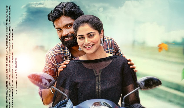 விமர்சனம்: பம்பர்