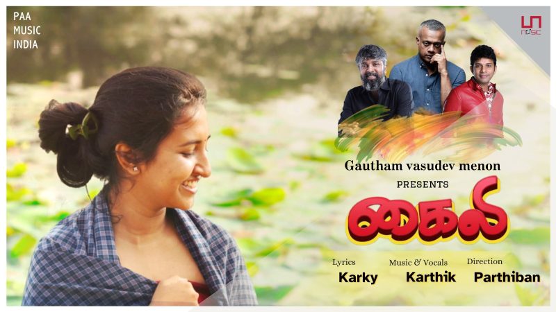 கௌதம் மேனன் – கார்த்திக் – கார்க்கு கூட்டணியில் ‘கைலி’