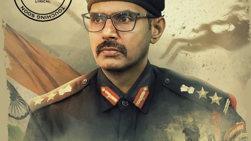 “ராணுவ ன்” ஆல்பம் இயக்கிய குணசித்திர நடிகர்…