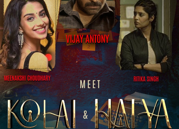 கொலை 1020 தியேட்டர்களில் நாளை வெளியாகிறது…