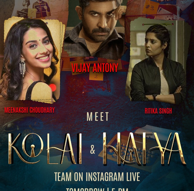 கொலை 1020 தியேட்டர்களில் நாளை வெளியாகிறது…