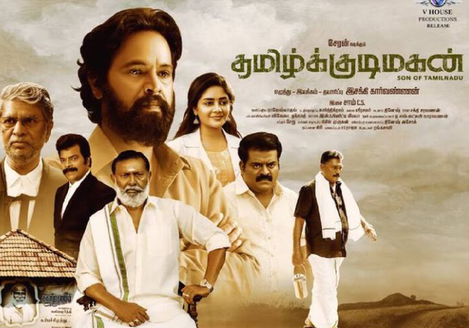 ஜாதியை வைத்துதான் அரசியல் செய்கின்றனர்’!: ‘தமிழ்க்குடிமகன்’ அதிரடி ட்ரைலர்