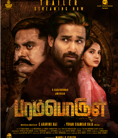 கடவுள் சிலை கடத்தல்! அதிரடி காட்டும் பரம்பொருள் டீசர்!