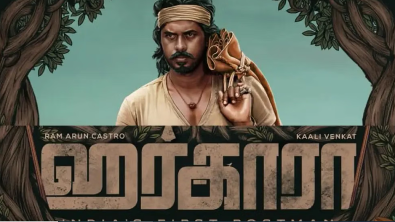 ‘ஹர்காரா’ திரைப்பட விமர்சனம்!