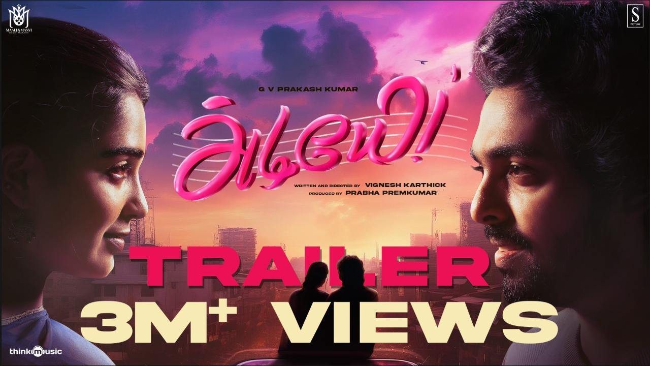 ஜீ.வி. பிரகாஷ் குமார் நடிக்கும் ‘அடியே’ எனும் படத்தின் இசை மற்றும் முன்னோட்டம் வெளியீடு