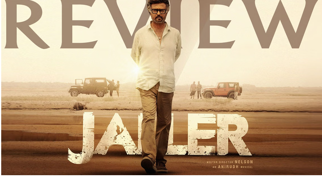 விமர்சனம்: ஜெயிலர்: அசத்தல்!