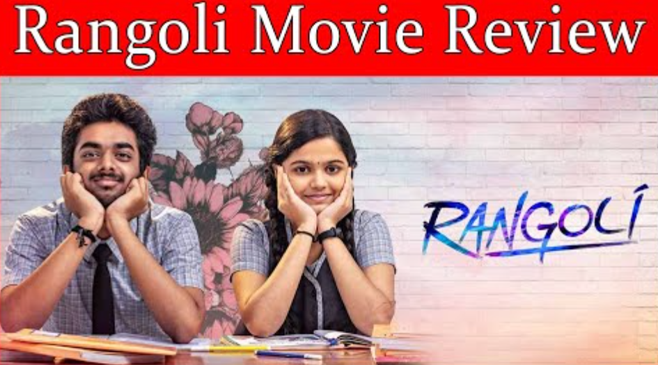 விமர்சனம்:‘ரங்கோலி’  