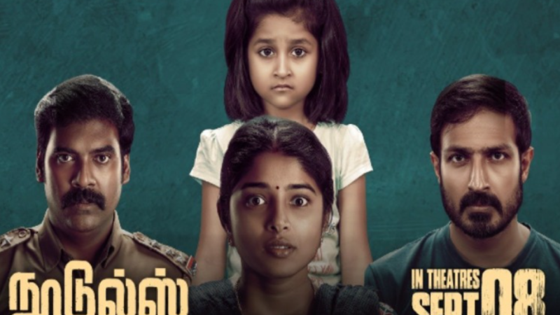 விமர்சனம்: நூடுல்ஸ்
