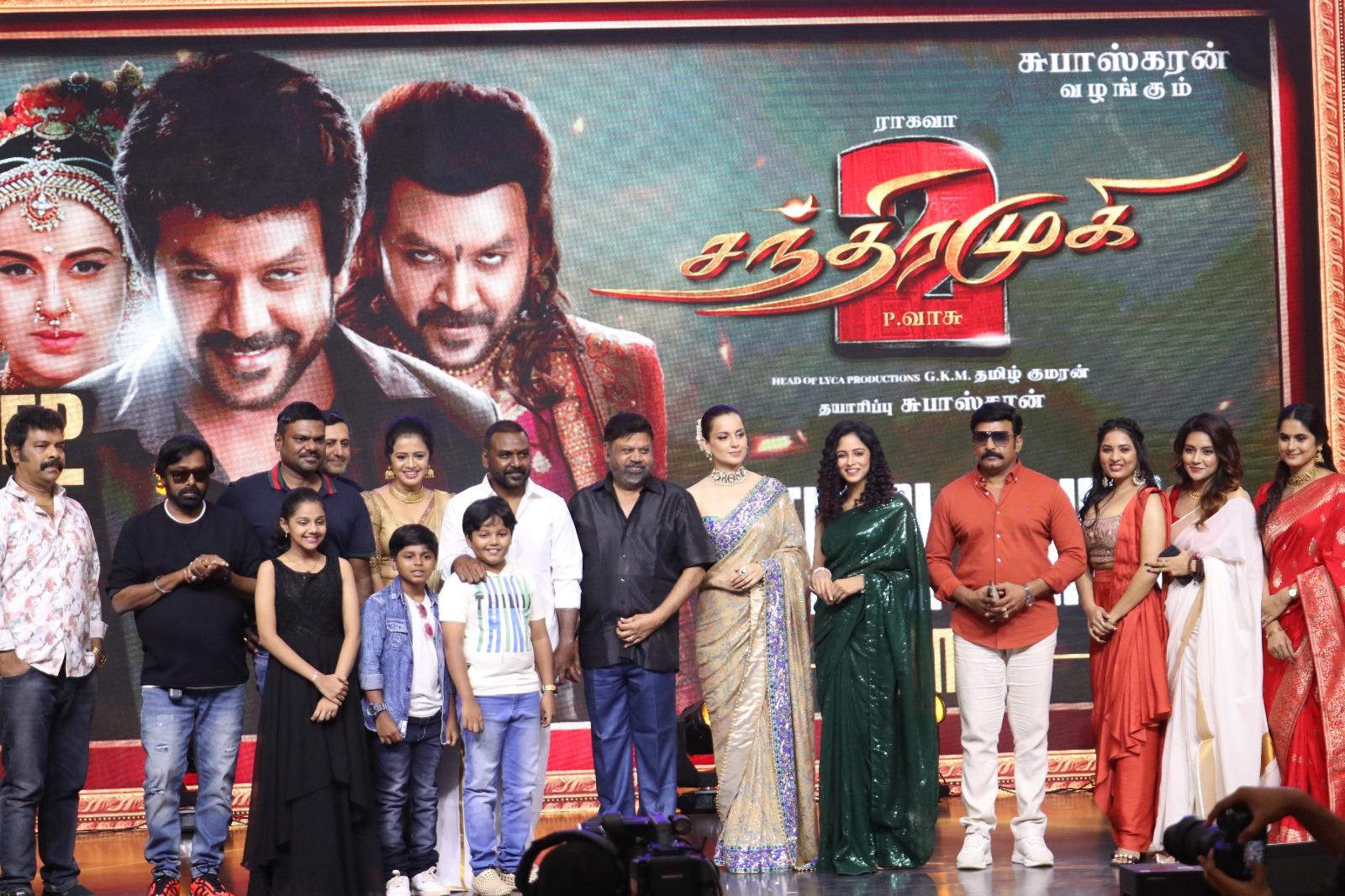 சந்திரமுகி 2 படத்தின் டிரெய்லர் வெளியீடு