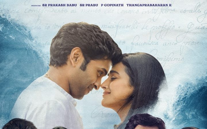 பெரும் எதிர்பார்ப்புடன் வெளியானது ’இறுகப்பற்று’ ட்ரெய்லர்..