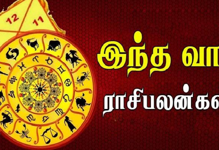 15-09-2023 முதல் 21-09-2023: இந்த வார ராசிபலன்