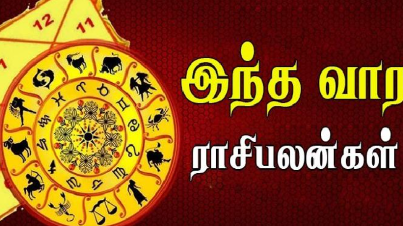 15-09-2023 முதல் 21-09-2023: இந்த வார ராசிபலன்