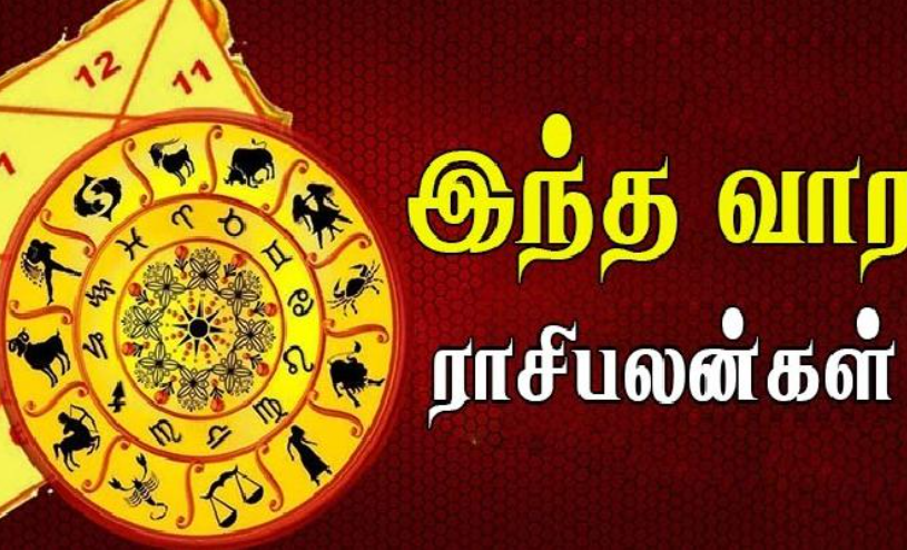 15-09-2023 முதல் 21-09-2023: இந்த வார ராசிபலன்