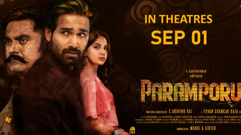 பரம்பொருள் – விமர்சனம்