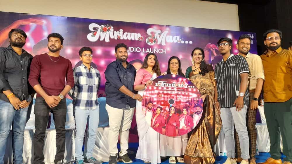 எதிர்பார்ப்பை ஏற்படுத்திய ’மிரியம் மா ‘ஆடியோ லாஞ்ச்