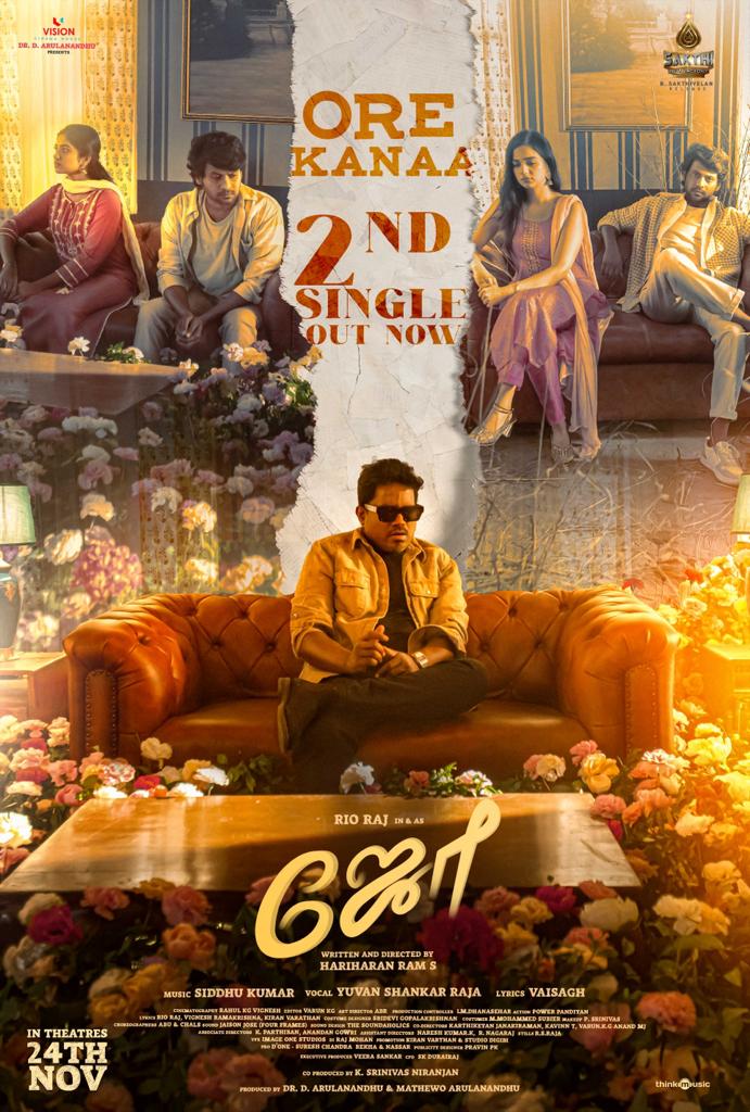 ‘ஜோ’படத்தில் ‘ஒரே கனா’ பாடலில் தோன்றிய யுவன் ஷங்கர் ராஜா.!