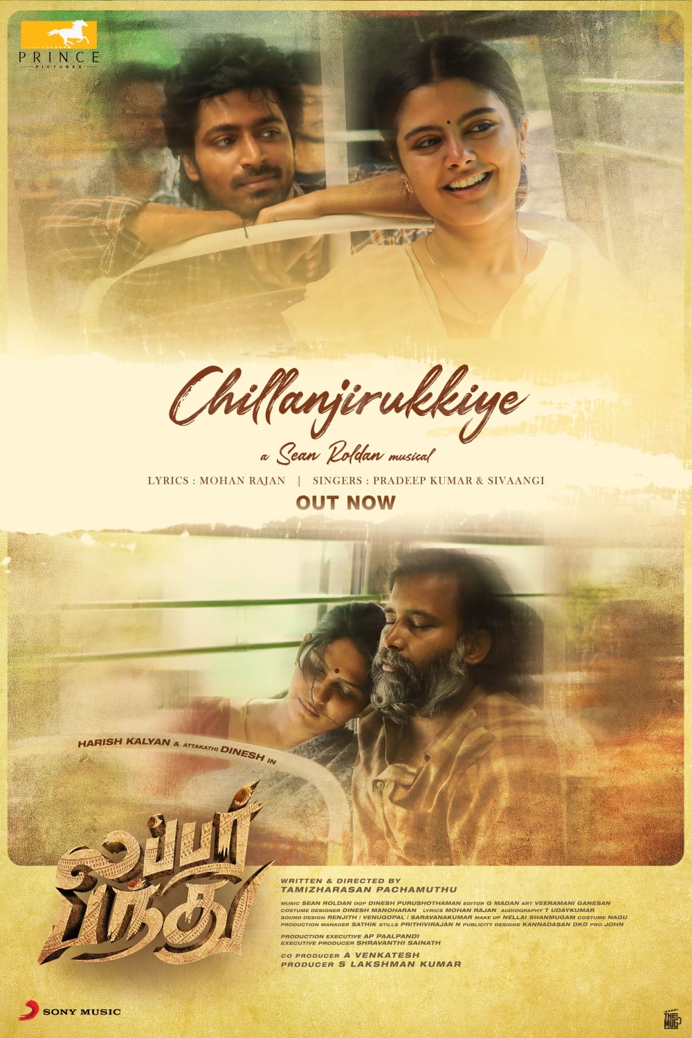 ஹரிஷ் கல்யாண் நடிப்பில் ’லப்பர் பந்து’ முதல் பாடல் வெளியீடு..!