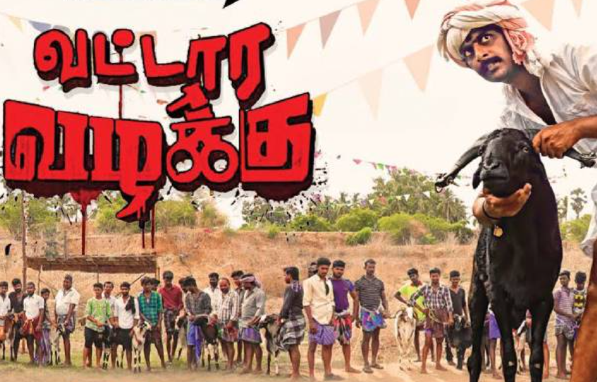 வட்டார வழக்கு – விமர்சனம்