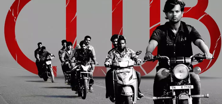 ‘’யார் செத்தாலும் இந்த சண்ட சாவாது” ‘ஃபைட் கிளப்’ ட்ரெய்லர்