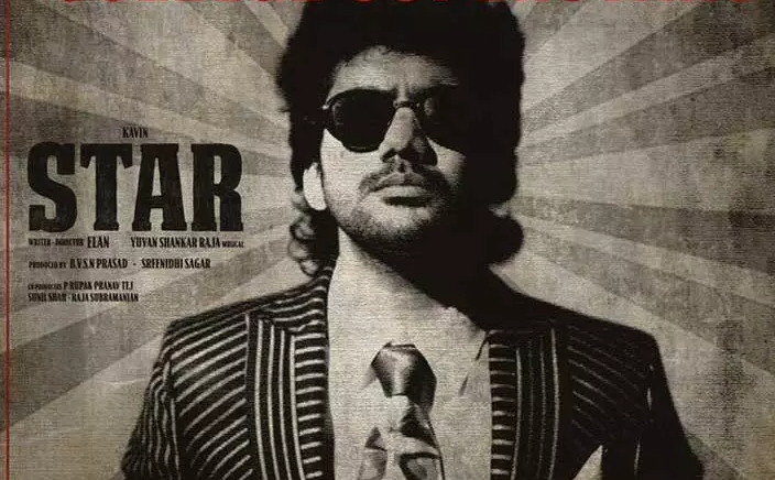 ’ஸ்டார்’ படத்தின்  முதல் பாடல் இன்று வெளியீடு