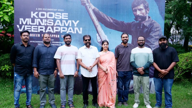 டாக்கு மெண்ட்ரி சீரிஸ் ‘கூச முனிசாமி வீரப்பன்’ பத்திரிக்கையாளர் சந்திப்பு !!