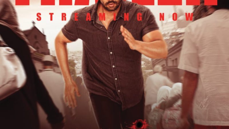 கோவை வெடிவிபத்தை பேசும் படமா  பாய்?