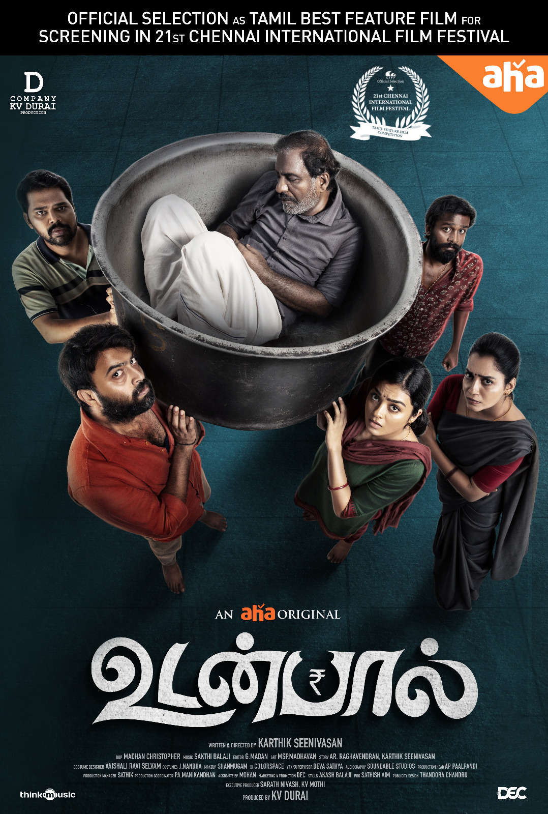 சென்னை சர்வதேச திரைப்பட விழாவில்  “உடன்பால்” திரைப்படம் !