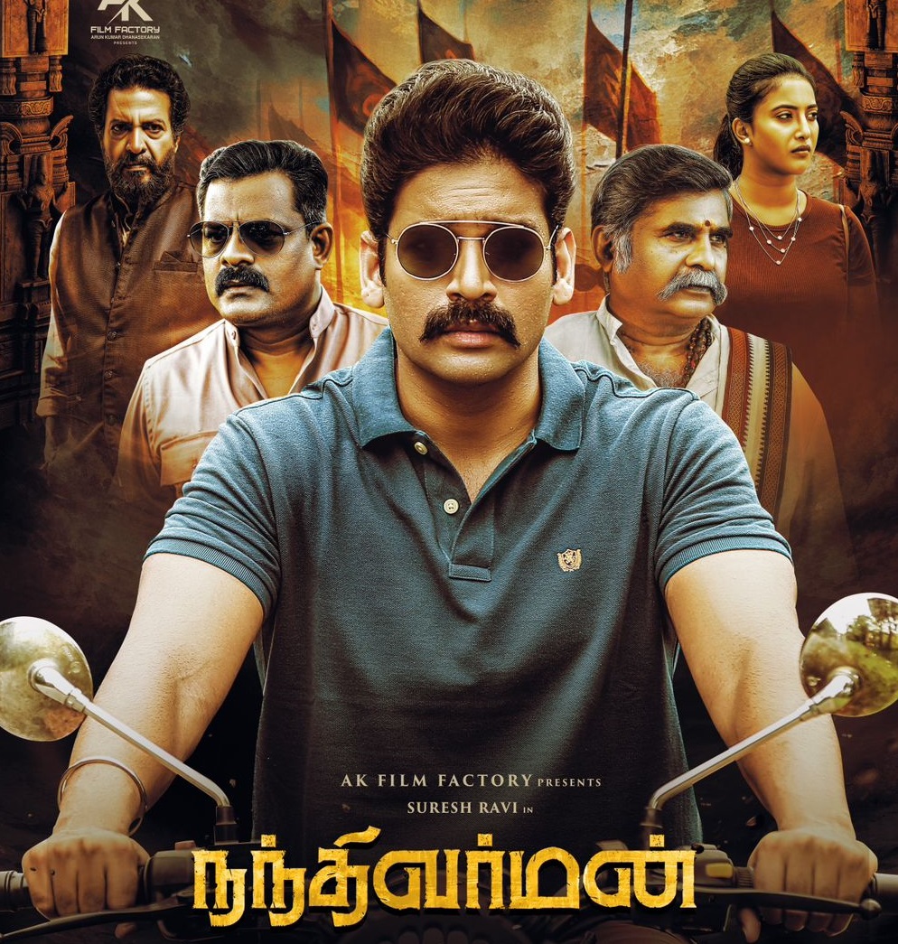 நந்திவர்மன் – திரைவிமர்சனம்