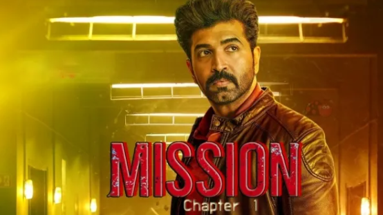 விமர்சனம்: மிஷன் சாப்டர் 1