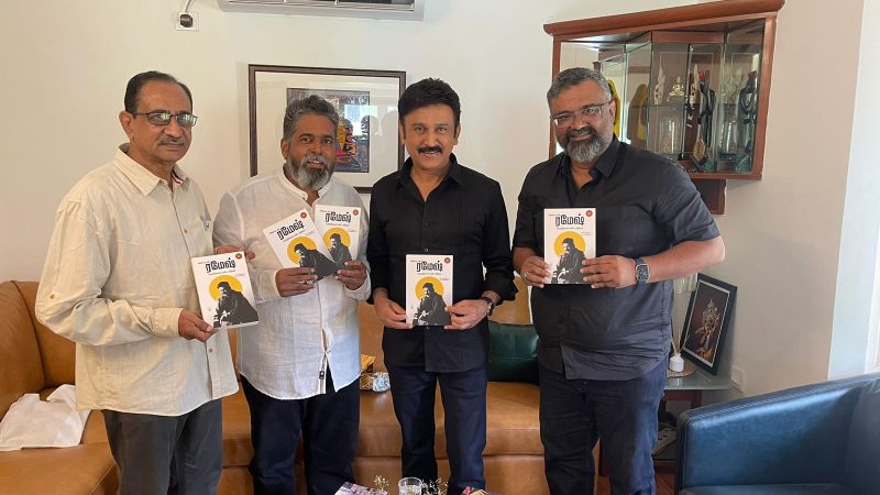 ‘அன்புடன் ரமேஷ்’ சென்னை புத்தகக் கண்காட்சியில் பரபரப்பாக விற்பனை!!