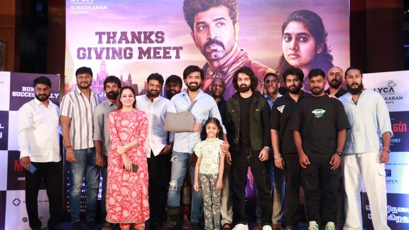 ‘மிஷன் சாப்டர்1’ படத்தின் தேங்க்ஸ் கிவ்விங் மீட்!