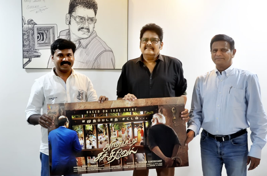 ‘அரிமாபட்டி சக்திவேல்’ படத்தின் ஃபர்ஸ்ட் லுக் !!