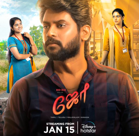 ஜனவரி 15 முதல், டிஸ்னி+ ஹாட்ஸ்டார் தளத்தில், ரொமாண்டிக் பொழுதுபோக்கு படமான ‘ஜோ’ படம் ஸ்ட்ரீமாகவுள்ளது !!