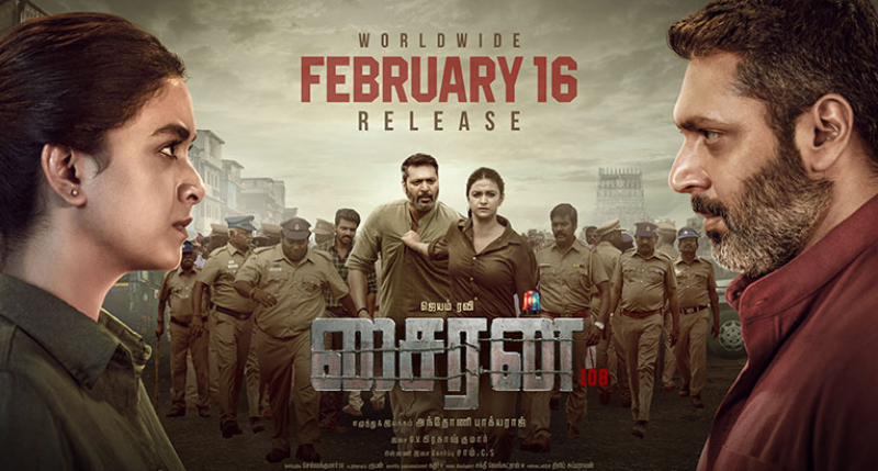 விமர்சனம்: சைரன்:  அதிர + ரசிக்கவைக்கும் திரைப்படம்